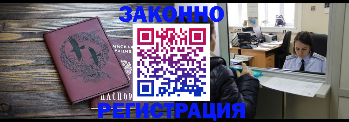 прописка для кредита в Серпухове