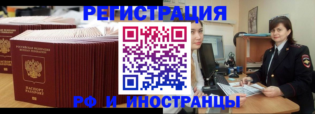 прописка 2025 в Серпухове