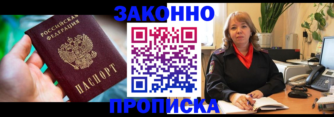 временная регистрация для школы в Серпухове